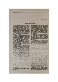 Խոր վերլուծություն