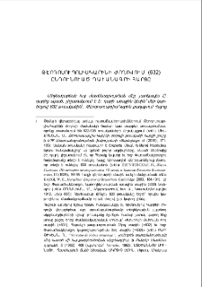 Թէոդոսուպոլիս/Կարինի ժողովում (632) ընդունուած դաւանագրի հարցը