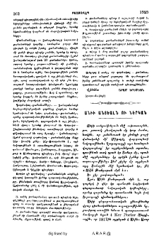 Անիի անցեալն ու ներկան