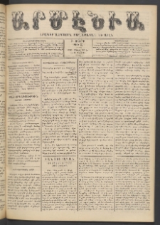 Արմէնիա, 1905, Ի․ տարի, Թիւ 37 (Ապրիլ 42)