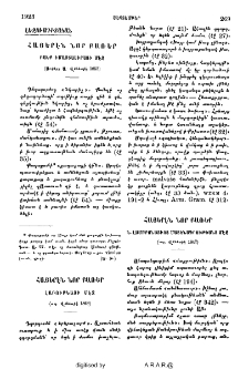 Հայերէն նոր բառեր