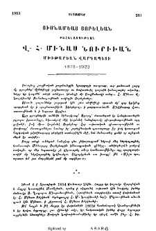 Յիսնամեաց յոբելեան