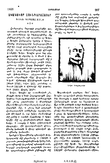 Ականաւոր հունգարահայեր դոկտ․ Գոպճալասլօ