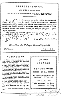 Յայտարարութիւն