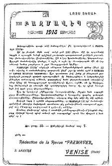 Բազմավէպ 1913