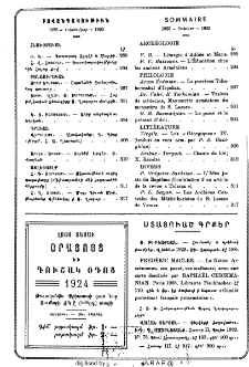 Բովանդակութիւն