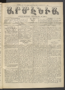 Արմէնիա, 1912, ԻԷ․ տարի, Թիւ 19 (Յունվար 10)
