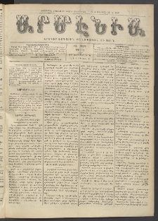 Արմէնիա, 1912, ԻԷ․ տարի, Թիւ 20 (Յունվար 17)