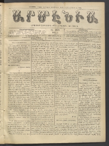 Արմէնիա, 1912, ԻԷ․ տարի, Թիւ 34 (Ապրիլ 24)