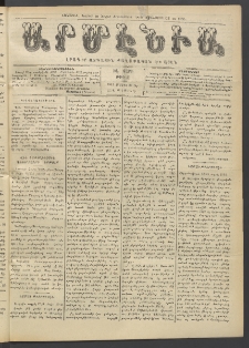 Արմէնիա, 1912, ԻԷ․ տարի, Թիւ 38 (Մայիս 22)