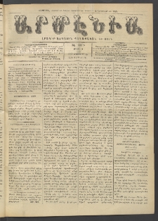 Արմէնիա, 1912, ԻԷ․ տարի, Թիւ 39 (Մայիս 29)