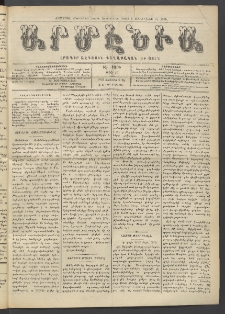 Արմէնիա, 1912, ԻԷ․ տարի, Թիւ 40 (Յունիս 5)