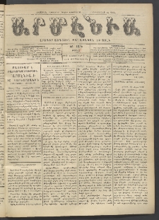 Արմէնիա, 1912, ԻԸ․ տարի, Թիւ 9 (Հոկտեմբեր 2)