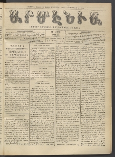 Արմէնիա, 1912, ԻԸ․ տարի, Թիւ 10 (Հոկտեմբեր 9)
