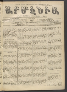 Արմէնիա, 1912, ԻԸ․ տարի, Թիւ 13 (Հոկտեմբեր 30)
