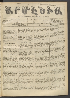 Արմէնիա, 1912, ԻԸ․ տարի, Թիւ 17 (Նոյեմբեր 27)
