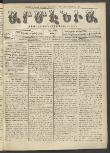 Արմէնիա, 1913, ԻԸ․ տարի, Թիւ 23 (Յունվար 8)