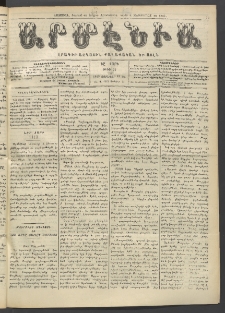 Արմէնիա, 1913, ԻԸ․ տարի, Թիւ 24 (Յունվար 15)