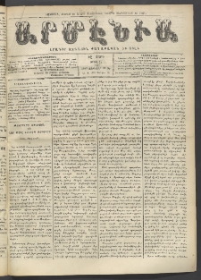 Արմէնիա, 1913, ԻԸ․ տարի, Թիւ 25 (Յունվար 22)