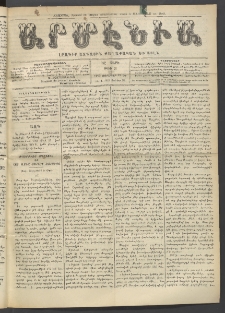 Արմէնիա, 1913, ԻԸ․ տարի, Թիւ 26 (Յունվար 29)