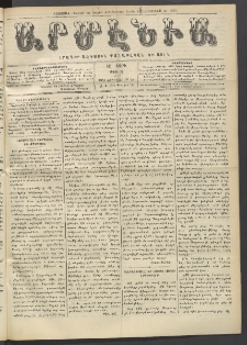 Արմէնիա, 1913, ԻԸ․ տարի, Թիւ 30 (Փետրվար 26)
