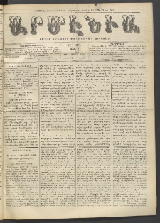 Արմէնիա, 1913, ԻԸ․ տարի, Թիւ 31 (Մարտ 5)