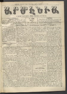 Արմէնիա, 1913, ԻԸ․ տարի, Թիւ 32 (Մարտ 12)
