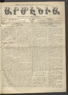 Արմէնիա, 1913, ԻԸ․ տարի, Թիւ 34 (Մարտ 26)