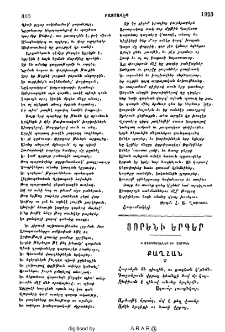 Ցորենի երգեր