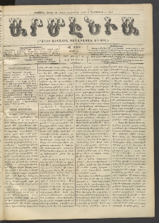 Արմէնիա, 1913, ԻԸ․ տարի, Թիւ 35 (Ապրիլ 2)