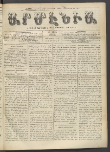Արմէնիա, 1913, ԻԸ․ տարի, Թիւ 37 (Ապրիլ 16)