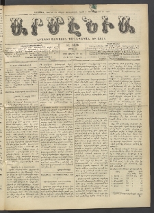Արմէնիա, 1913, ԻԸ․ տարի, Թիւ 39 (Ապրիլ 30)