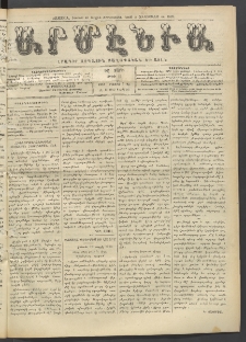 Արմէնիա, 1913, ԻԸ․ տարի, Թիւ 40 (Մայիս 7)