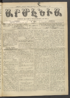 Արմէնիա, 1913, ԻԸ․ տարի, Թիւ 41 (Մայիս 14)