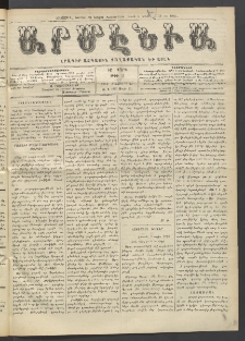 Արմէնիա, 1913, ԻԸ․ տարի, Թիւ 43 (Մայիս 28)