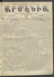 Արմէնիա, 1913, ԻԸ․ տարի, Թիւ 44 (Յունիս 4)