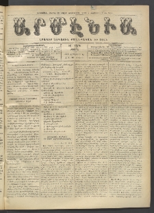 Արմէնիա, 1913, ԻԸ․ տարի, Թիւ 46 (Յունիս 18)