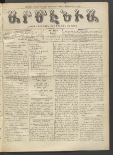 Արմէնիա, 1913, ԻԸ․ տարի, Թիւ 48 (Յուլիս 2)