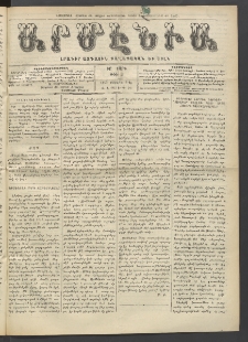 Արմէնիա, 1913, ԻԸ․ տարի, Թիւ 49 (Յուլիս 9)