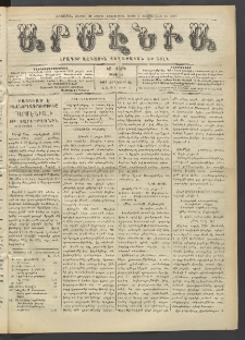 Արմէնիա, 1913, ԻԸ․ տարի, Թիւ 50 (Յուլիս 16)