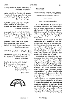 Մկրտութեան ուղիղ գաղափարը