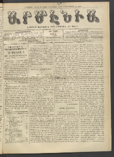 Արմէնիա, 1913, ԻԹ․ տարի, Թիւ 3 (Օգոստոս 20)