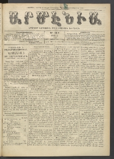 Արմէնիա, 1913, ԻԹ․ տարի, Թիւ 14 (Նոյեմբեր 5)