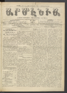 Արմէնիա, 1913, ԻԹ․ տարի, Թիւ 15 (Նոյեմբեր 12)