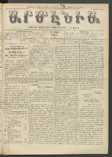Արմէնիա, 1913, ԻԹ․ տարի, Թիւ 16 (Նոյեմբեր 19)