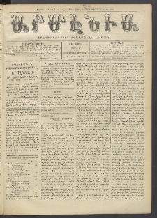 Արմէնիա, 1913, ԻԹ․ տարի, Թիւ 17 (Նոյեմբեր 26)