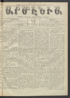 Արմէնիա, 1914, ԻԹ․ տարի, Թիւ 24 (Յունվար 14)