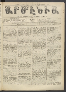 Արմէնիա, 1914, ԻԹ․ տարի, Թիւ 28 (Փետրվար 11)