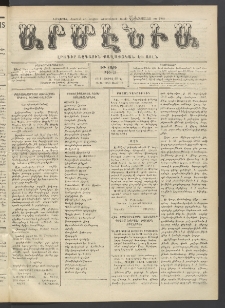 Արմէնիա, 1914, ԻԹ․ տարի, Թիւ 39 (Ապրիլ 29)