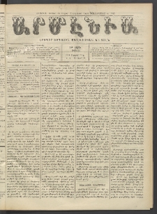 Արմէնիա, 1914, ԻԹ․ տարի, Թիւ 40 (Մայիս 13)